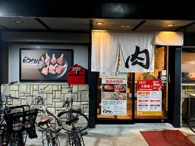 焼肉RYU 東矢口