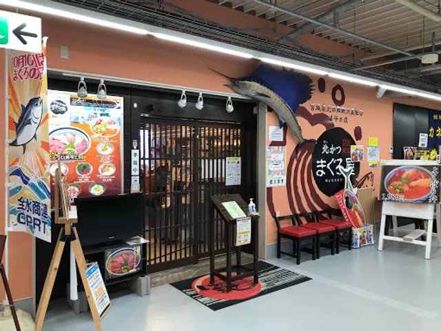 Hokkatsu Maguroya, Umi no Ichi