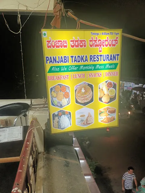 Panjabi Tadka Resturant