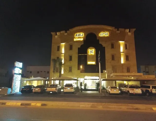 اوج جازان للاجنحة الفندقية