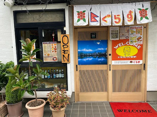 Indian nepali restaurant Guras (グラス)