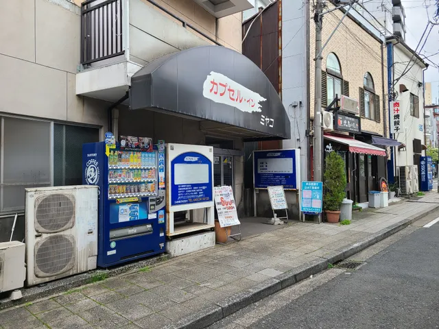 カプセル イン 都