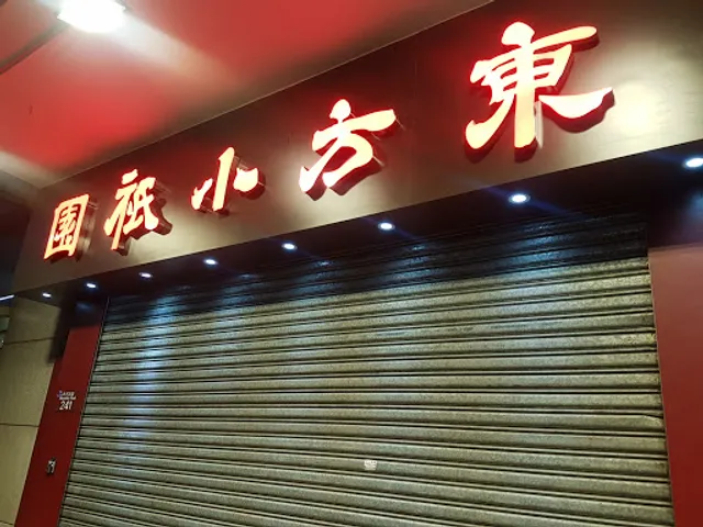 Tung Fong Siu Kee Yuen Ltd