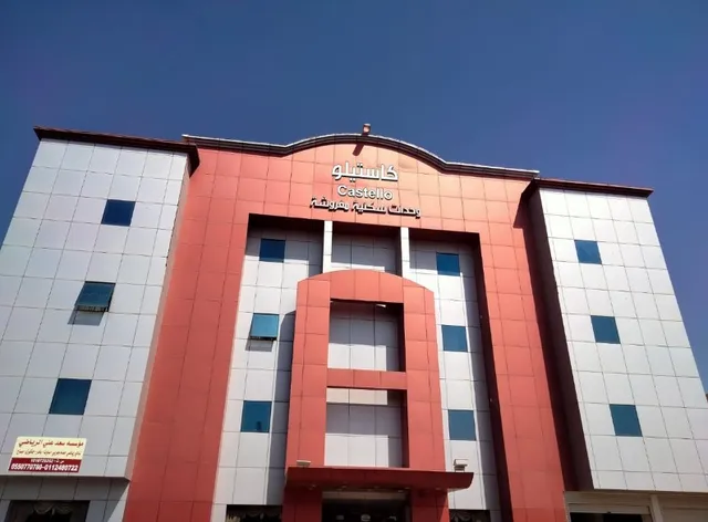 شقق كاستيلو الفندقية