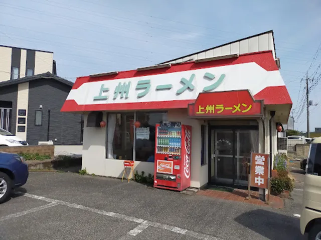 上州ラーメン