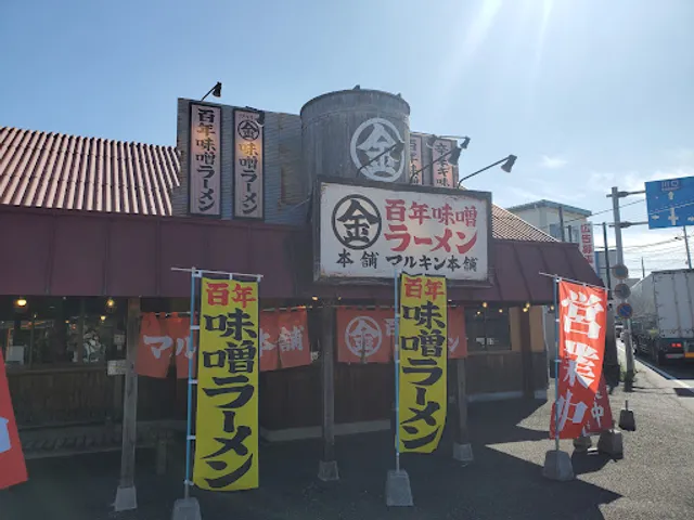 Marukinhonpo Omanoten