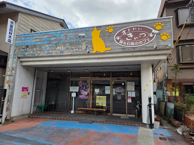 すとれいきゃっつ