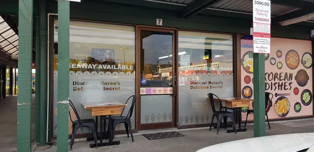 SongDo Restaurant 송도식당