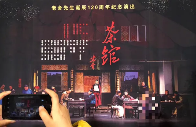 Beijing Capital Theatre