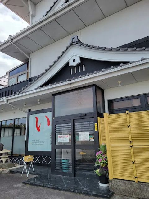 Hatsuzushi Ichinomiya Higashi