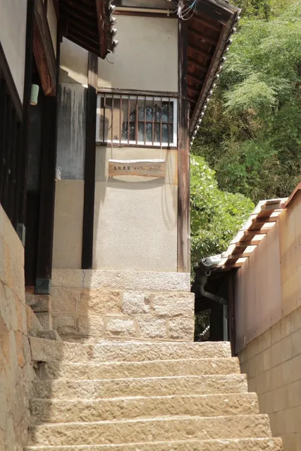 Shimatabi Farmhouse Hotori