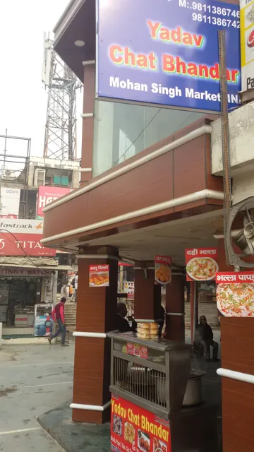 Yadav Chat Bhandar
