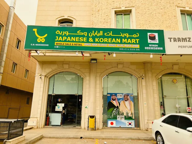 JAPANESE & KOREAN MART RIYADH