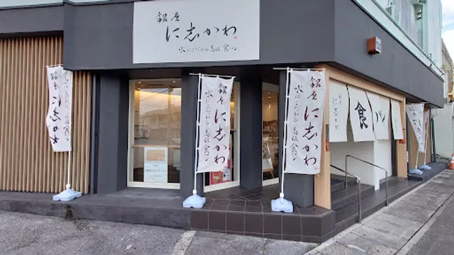 Ginzanishikawa Okinawafutenmaten