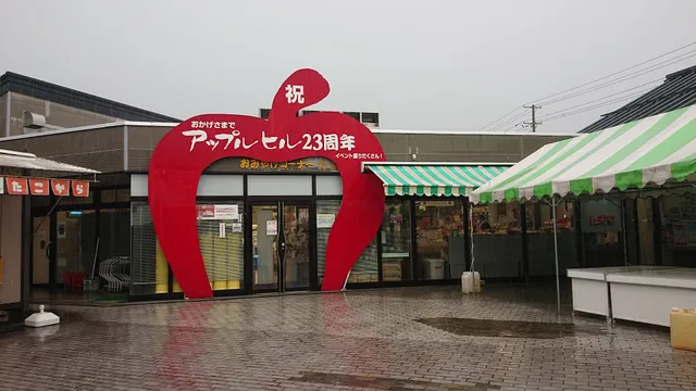 Namioka Apple Farmers Market