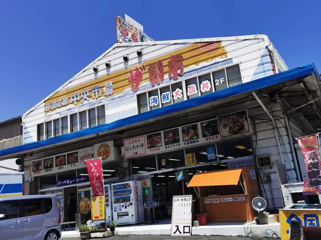 （株）伊勢志摩中央市場ザ朝市