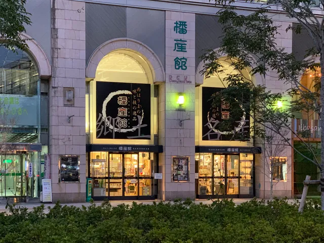 Bansankan Souvenir Store