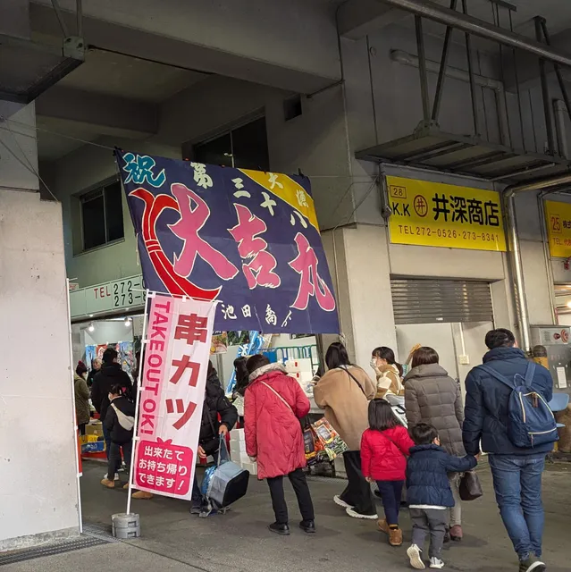 Gifu Akanabe Fish Market