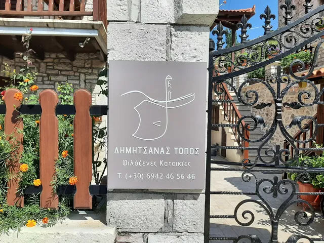 Δημητσάνας Τόπος, Φιλόξενες κατοικίες