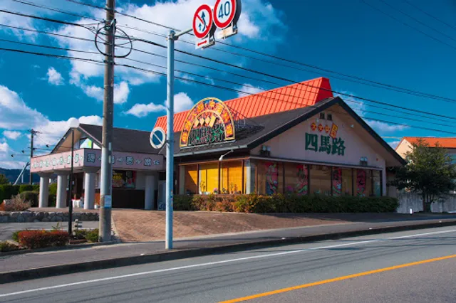 上海四馬路 松阪店