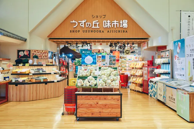 ショップ うずの丘 味市場（うずの丘 大鳴門橋記念館）