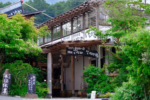 Inakamura Inakaso Ryokan