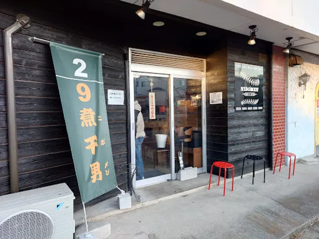 2番ライト煮干男（ニボメン）