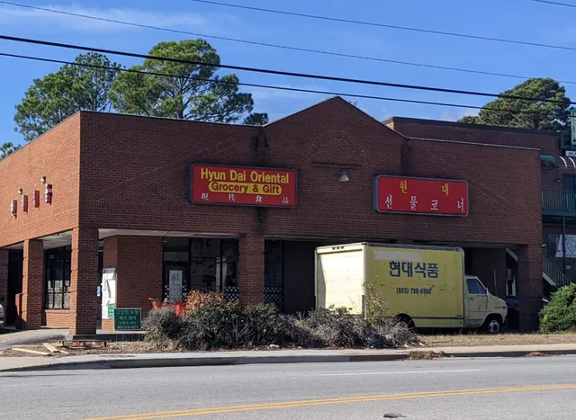 Hyun Dai Oriental Grocery