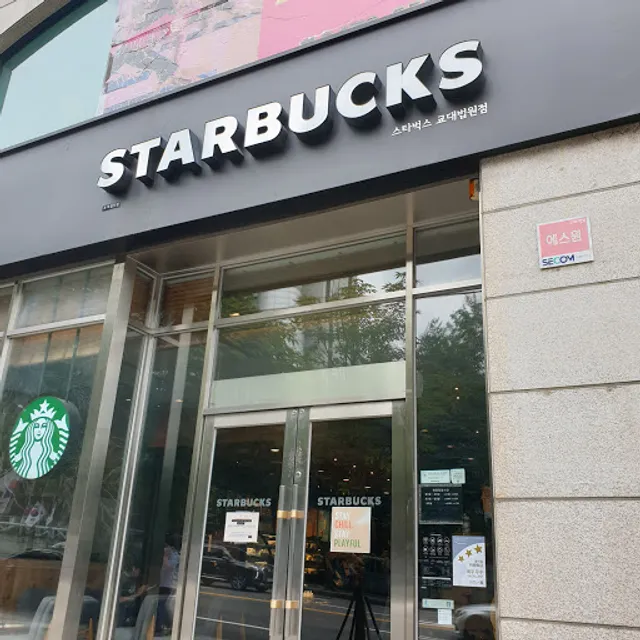 Starbucks Gyodae Court