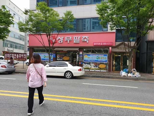 Sangmu Red Bean Porridge