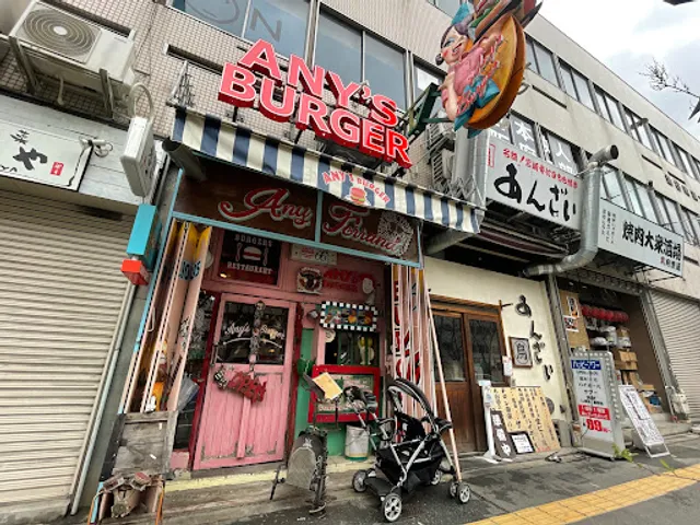 ANY’s BURGER