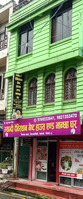 Myagdi Devisthan Guest House And Bhanchha Ghar(POKHARA)