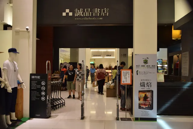 FE21’ Mega Far Eastern Department Store Kaohsiung Branch