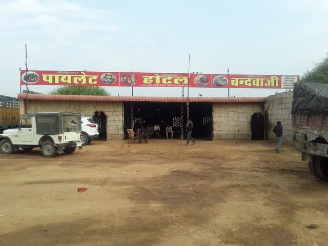 Pilot Hotel chandwaji miliram Gurjar