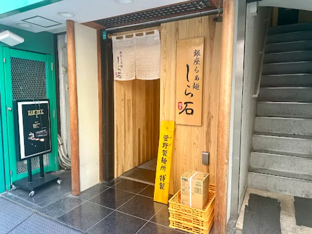 Ginza Ramen Shiraishi