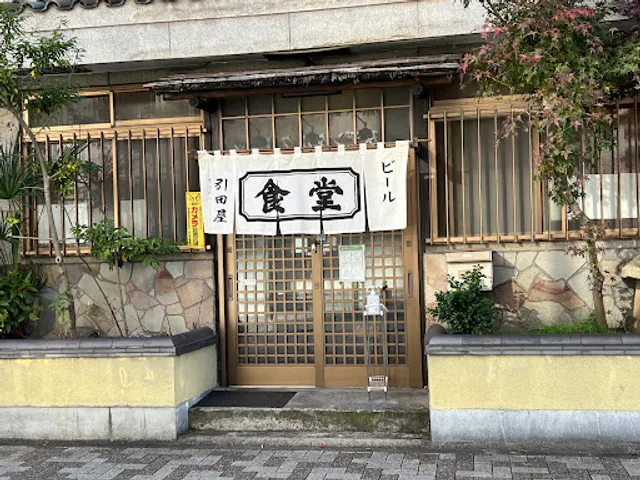 引田屋食堂