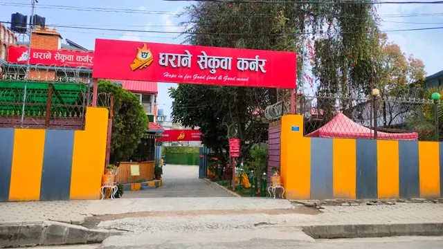 Dharane Sekuwa Corner