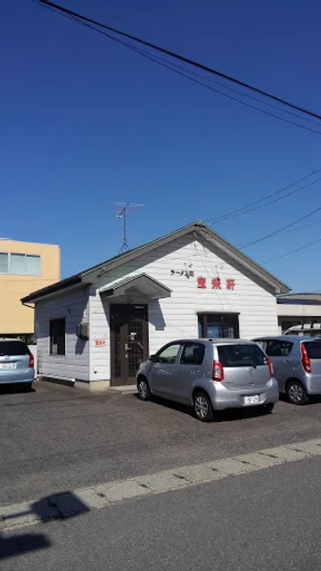 Ramen restaurant
