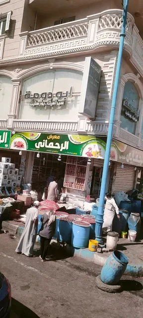 سوق مرسى مطروح العام