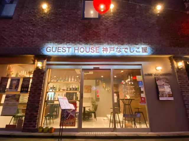 Guest house Kobe Nadesikoya