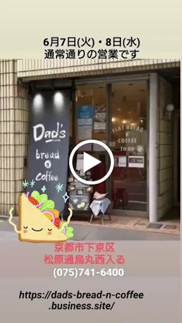 Dad's bread n' coffee