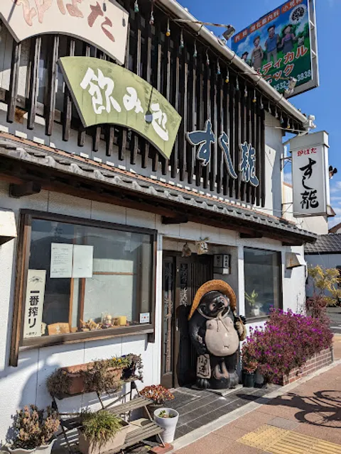 Sushiryu Kawaramachi Branch