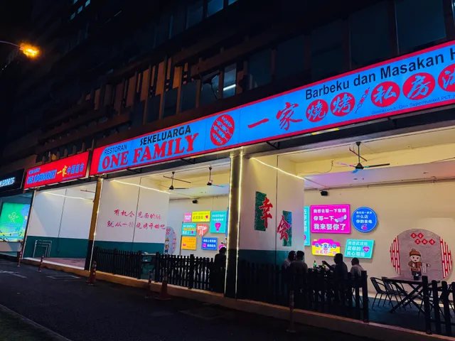 一家烧烤私房湘菜-One Family BBQ Hunan Restaurant