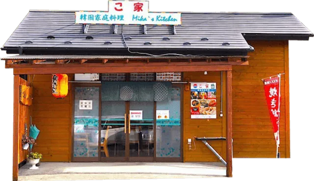 韓国家庭料理｜こ家