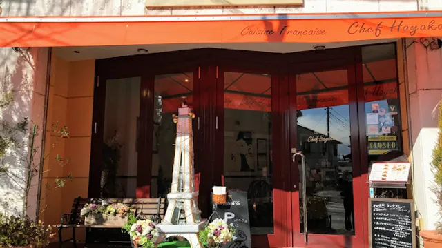 欧風料理シェフ・ハヤカワ