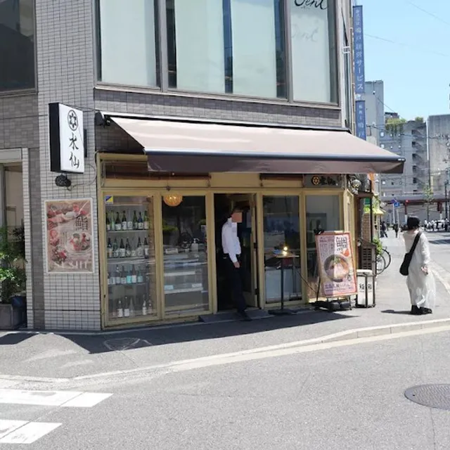 Japanese Sushi “Suisen"