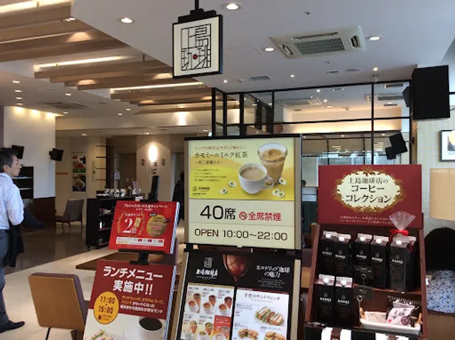 Ueshima Coffee House - Musashi-Koganei