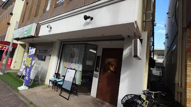 台湾創作料理 公