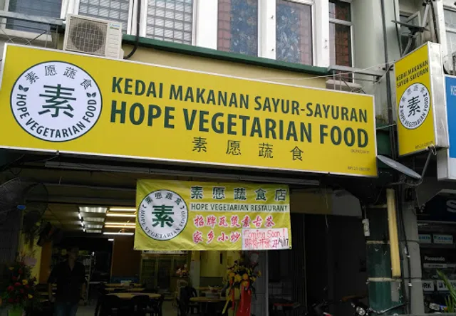 Hope Vegetarian Food 素愿蔬食