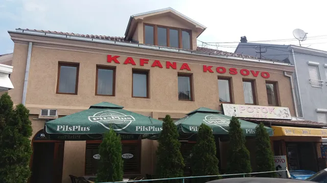 Мотел Косово